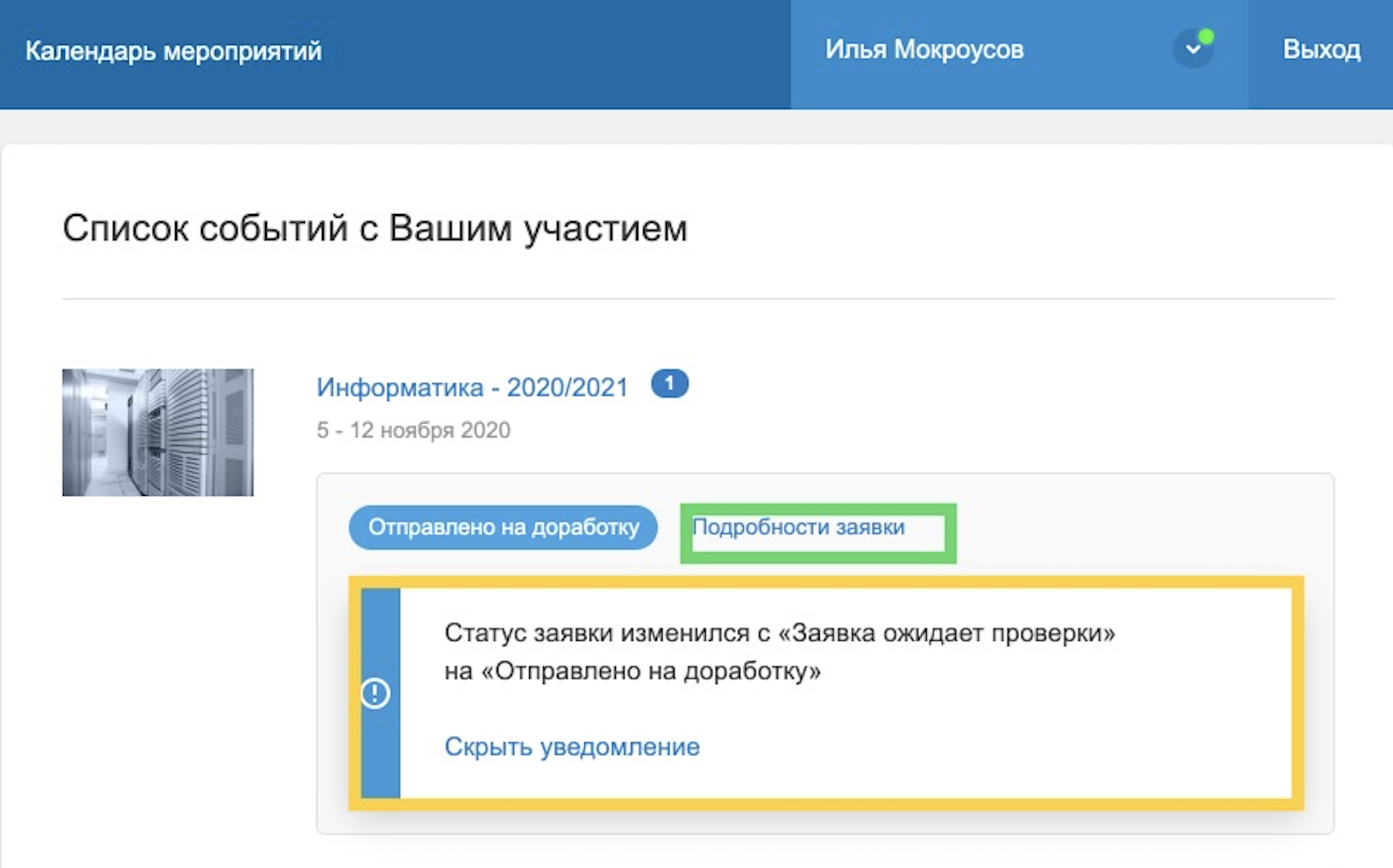 Олимпиада Ломоносов 2021-2022: регистрация, расписание, задания